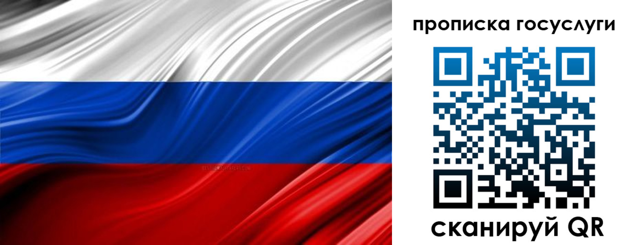 прописка паспорт в Краснозаводске
