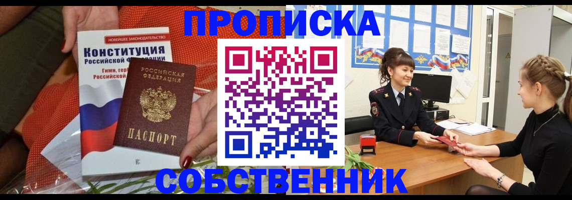 найти адрес прописки в Краснозаводске