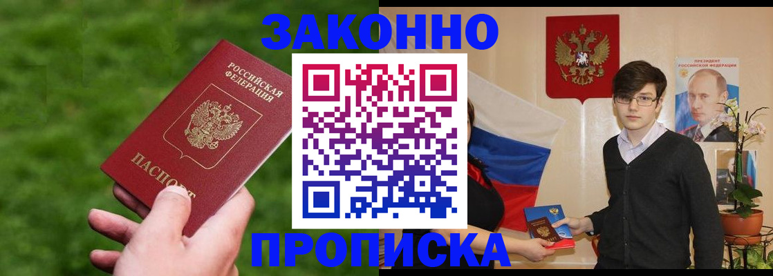 найти адрес прописки в Краснозаводске
