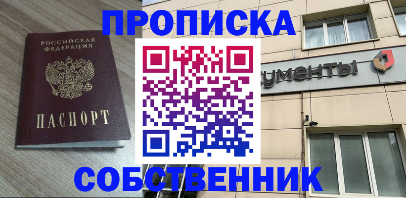 временная регистрация законно в Краснозаводске
