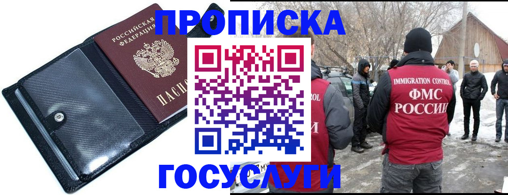 регистрация в Краснозаводске